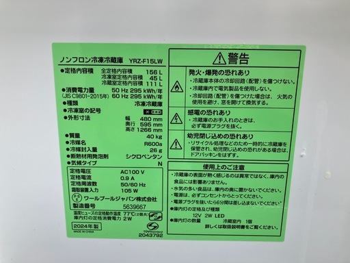 冷蔵庫