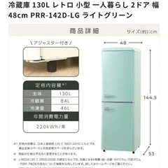 決定‼️冷蔵庫(説明書あり)の画像