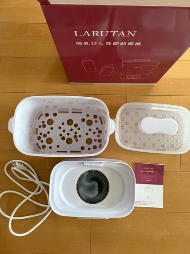 【お譲り先決まりました】 ラルタン　哺乳びん除菌乾燥機