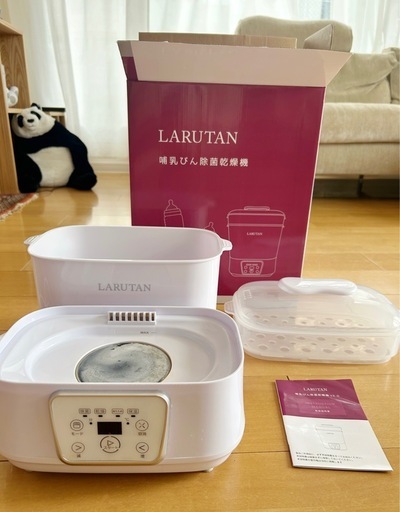 【お譲り先決まりました】 ラルタン　哺乳びん除菌乾燥機