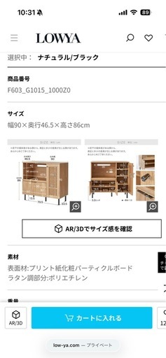 LOWYA キッチン収納