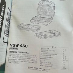 ビタントニオ　ワッフルメーカー　ホットサンド　ドーナツの画像