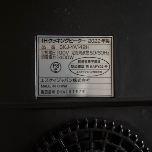 IH コンロ　2口