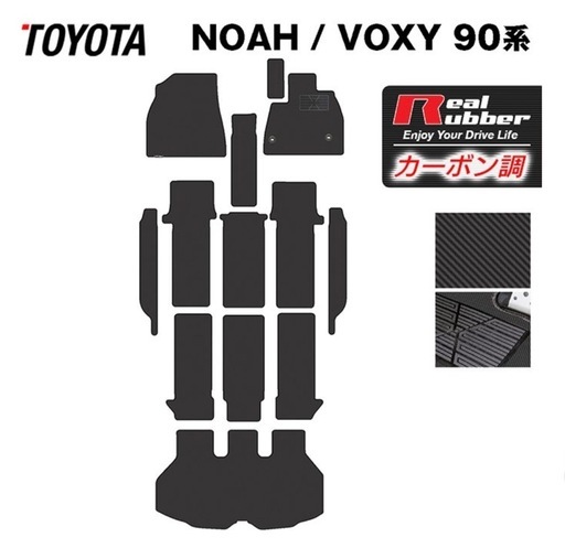 定価23210円→15000円　　　ヴォクシー90系フロアマット　カーボン　ホットフィールド