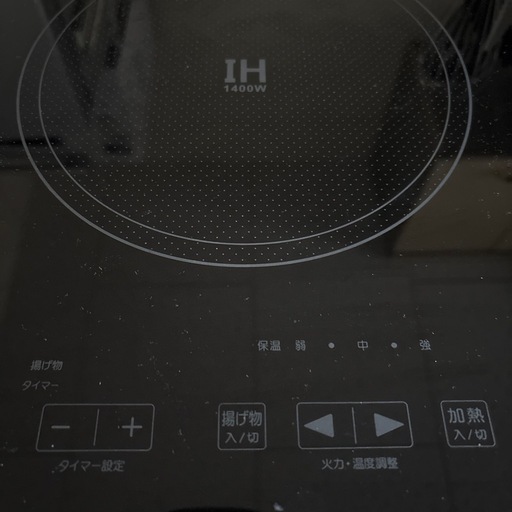 IH コンロ　2口