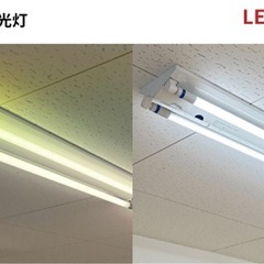 LED 交換作業の画像
