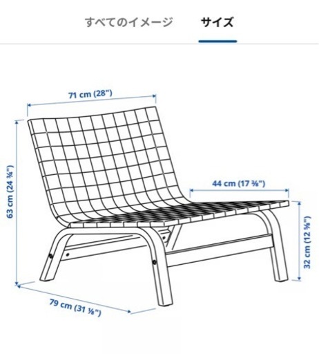 IKEA ストックホルム イージーチェア ローチェア