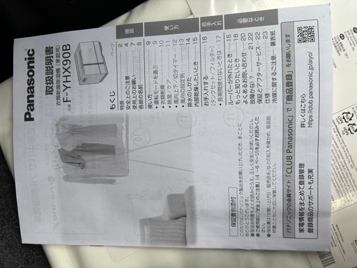Panasonic 除湿機