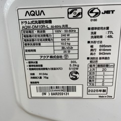 AQUA アクア ドラム式洗濯乾燥機 AQW-DM10R-L 2025年製 洗い10kg 乾燥5kg 洗濯機 のご紹介です！の画像