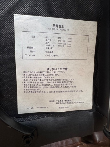 不二貿易ゲーミングチェア　ワークチェア　