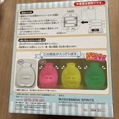 すみっコぐらし💡ライトの画像