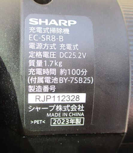 ☆ SHARP シャープ EC-SR8-B 充電式掃除機 2Wayクリーナー◆ラクティブエア史上最強パワー＆最小運転音