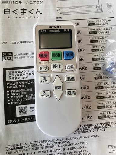 日立ルームエアコン【標準工事込み】　2.8kw  10～12畳　2024年　リサイクルショップ宮崎屋佐土原店R8.3.6