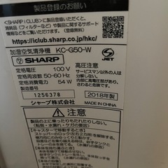 シャープSHARPプラズマクラスター空気清浄機の画像