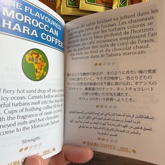 BACHA COFFEE モロッコサハラの画像