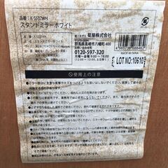 JM20840S)スタンドミラー 菊屋㈱ 折り畳み可 幅：約27cm 高さ：約146.5cm  奥行：約37cm 中古品【取りに来られる方限定】の画像