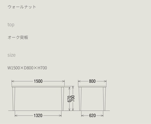 カリモク　ダイニングテーブル＆チェアセット 