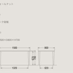 カリモク　ダイニングテーブル＆チェアセット
の画像