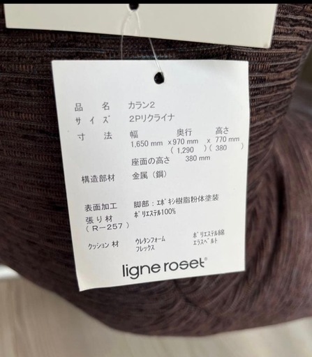 リーンロゼ　　　ソファー　　オットマン付き