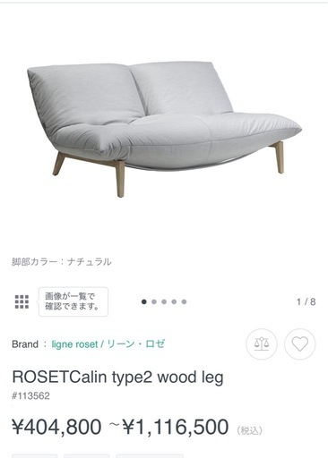 リーンロゼ　　　ソファー　　オットマン付き