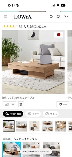 【リユ-スのサカイ広島石内店】ジモティ割！昇降テーブル/クリ-ニング済み/HG-8536/広島市 家具　佐伯区 家具　南区 家具　西区 家具　東区 家具　中区 家具　安佐南区 家具　安佐北区 家具　安芸区 家具　府中町 家具　海田町 家具　熊野町 家具　坂町 家具　廿日市市 家具 リユ-スのサカイ広島石内店】ジモティ割！昇降テーブル/クリ-ニング