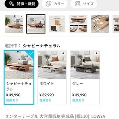 LOWYA センターテーブル　ローテーブルの画像