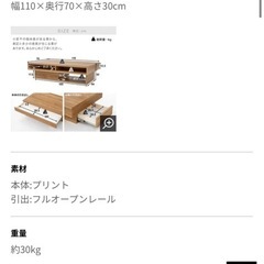 LOWYA センターテーブル　ローテーブルの画像