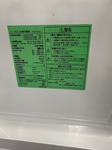 2ドア冷蔵庫のご紹介です
