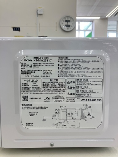 【トレファクマーケット千葉おゆみ野店】ご来店いただける方限定！未使用のHaierの電子レンジのご紹介です！