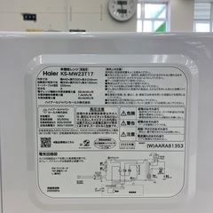 【トレファクマーケット千葉おゆみ野店】ご来店いただける方限定！未使用のHaierの電子レンジのご紹介です！の画像