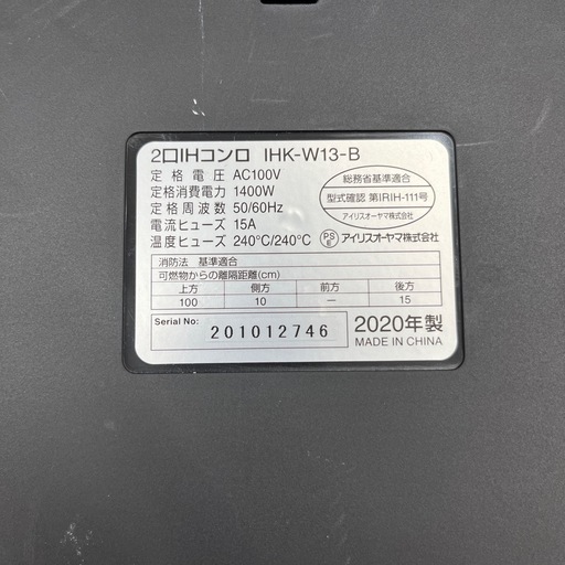 IRIS OHYAMA アイリス オーヤマ 2口IHクッキングヒーター IHK-W13-B 2020年製 100仕様 電磁調理器