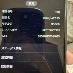Galaxy A22 5Gの画像