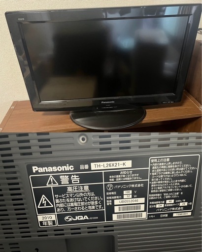 電化製品まとめて「テレビ、洗濯機、電子レンジ、冷蔵庫