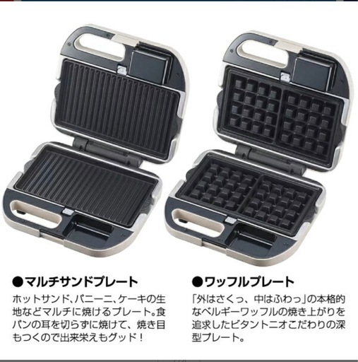 VWH-600-I ビタントニオ ワッフル＆ホットサンドベーカー ワッフルメーカー