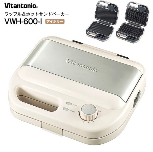 VWH-600-I ビタントニオ ワッフル＆ホットサンドベーカー ワッフルメーカー