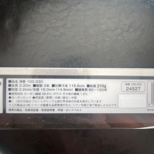釣竿