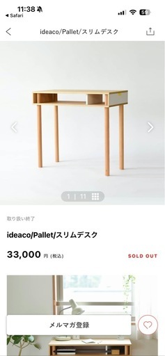 ideaco/Pallet/スリムデスク