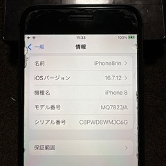 iPhone8 64GBの画像