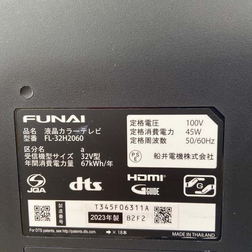 FUNAI 32型液晶テレビ【リサイクルフカツ岡崎倉庫店】260306YS-2 FUNAI 32型液晶テレビ【リサイクルフカツ岡崎倉庫店】260306YS-2
