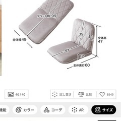 座椅子　2個セットの画像