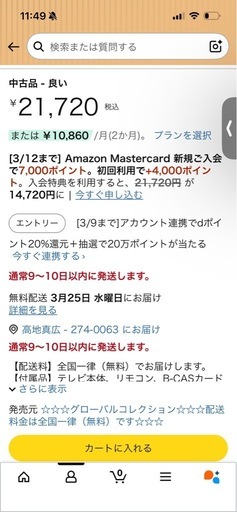 【引っ越し】Hisense 32型テレビ 32A35G 2021年モデル