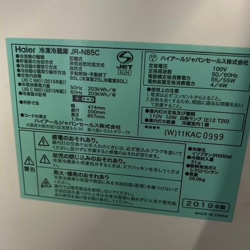 ハイアール　小型　冷凍冷蔵庫