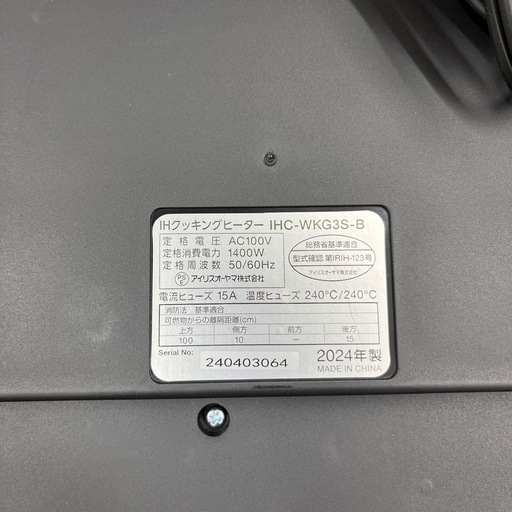IRIS OHYAMA アイリス オーヤマ 2口IHクッキングヒーター IHC-WKG3S-B 2024年製 100V仕様 電磁調理器