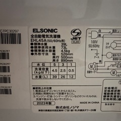 冷蔵庫お譲りします（＋洗濯機）の画像