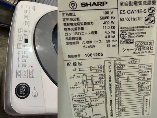 シャープ SHARP 洗濯機 ES-GW11E-S シルバー系 穴なし槽 インバーター搭載 11kg