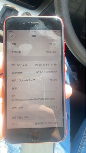 携帯電話/スマホ iPhoneSE