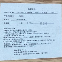 ダイニングテーブル　リサイクルショップ宮崎屋　住吉店26.3.6の画像