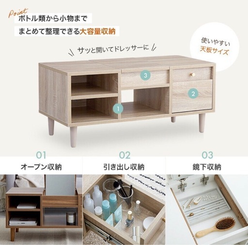【新品未使用未開封】ドレッサーテーブル