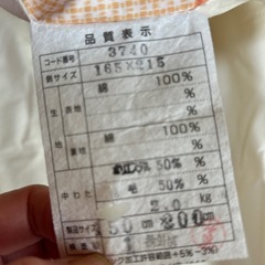 掛け布団
の画像