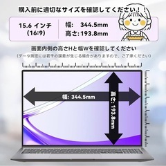 PC画面保護フィルム 15.6インチ 16:9 覗き見防止　の画像